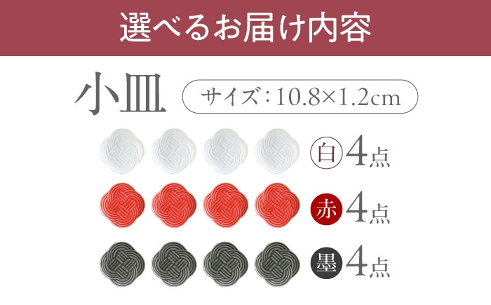 皿 お皿 プレート 食器 美濃焼 小鉢 鉢 ボウル セット 和食器 取皿 器
