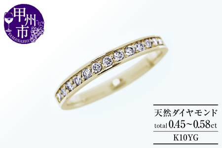 フルエタニティリング 天然ダイヤ 0.45ct~0.58ct olgaオルガ 【K10イエローゴールド】r-257（KRP）M-1410