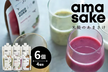 米糀のあまさけ 6個入り (1個 135g) 4種類 甘酒 あま酒 ノンアルコール 砂糖不使用 スムージー ドリンク 飲料 発酵飲料 健康飲料 健康 美容 小嶋総本店 冷蔵