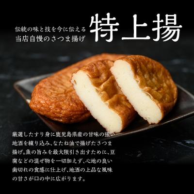 ふるさと納税 いちき串木野市 8種さつま揚げ詰合せ<紅蓮>　さつま揚げ発祥の地からお届け【高浜蒲鉾】 |  | 02