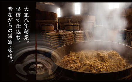 地の香り（みそ、醤油セット）醤油１リットル×３本と味噌のセット［B0053］