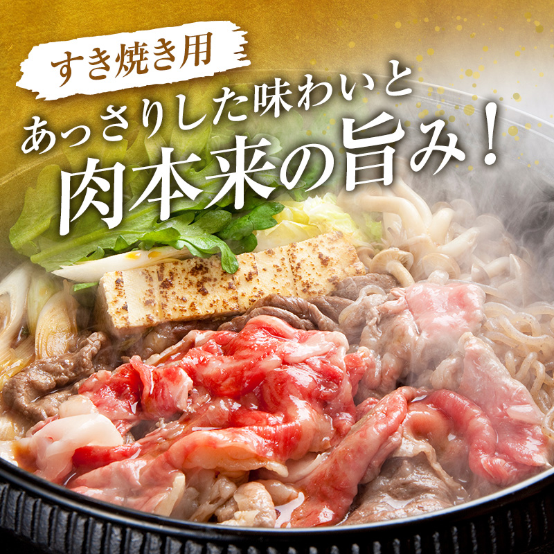 『宮崎牛』モモスライス（すき焼き）計1kg ※ご入金月の翌月中に出荷【C375】_イメージ2