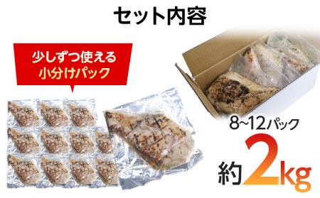 地どり 炭火焼ローストチキン約2kg(8～12パック) はかた地どり
