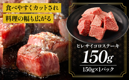 宮崎牛ヒレステーキセット 肉 牛 牛肉