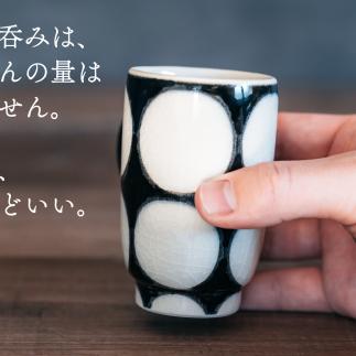 喜鶴製陶【有田焼】筒型湯呑み 丸紋 ペアセット 喜右エ門シリーズ A20-445_イメージ2