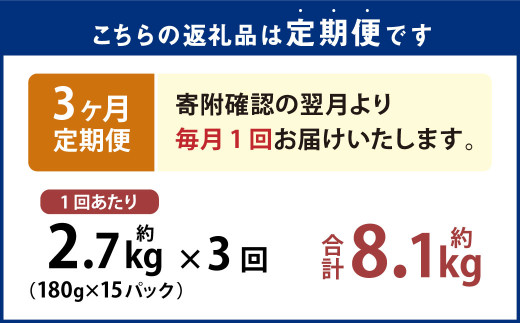 【1ヶ月毎3回定期便】国産ピリ辛たこ 180g 計45パック （15パック×3回） タコ たこ 魚介類