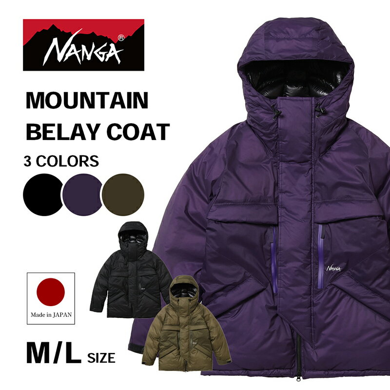 【ふるさと納税】NANGA MOUNTAIN BELAY COAT ナンガ マウンテンビレー コート　お届け：11月以降順次発送