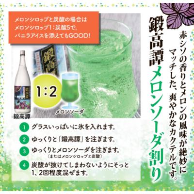 ふるさと納税 白糠町 しそ焼酎 鍛高譚(たんたかたん)[1800ml]【6本セット】 |  | 03