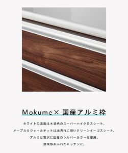 （メープル（ナチュラル））【開梱設置】 ルピナス 食器棚 幅60cm スリム 大川家具 キッチンボード ダイニングボード