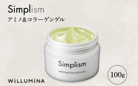 シンプリズム アミノ&コラーゲンゲルV 100g ウィルミナ  UMN033