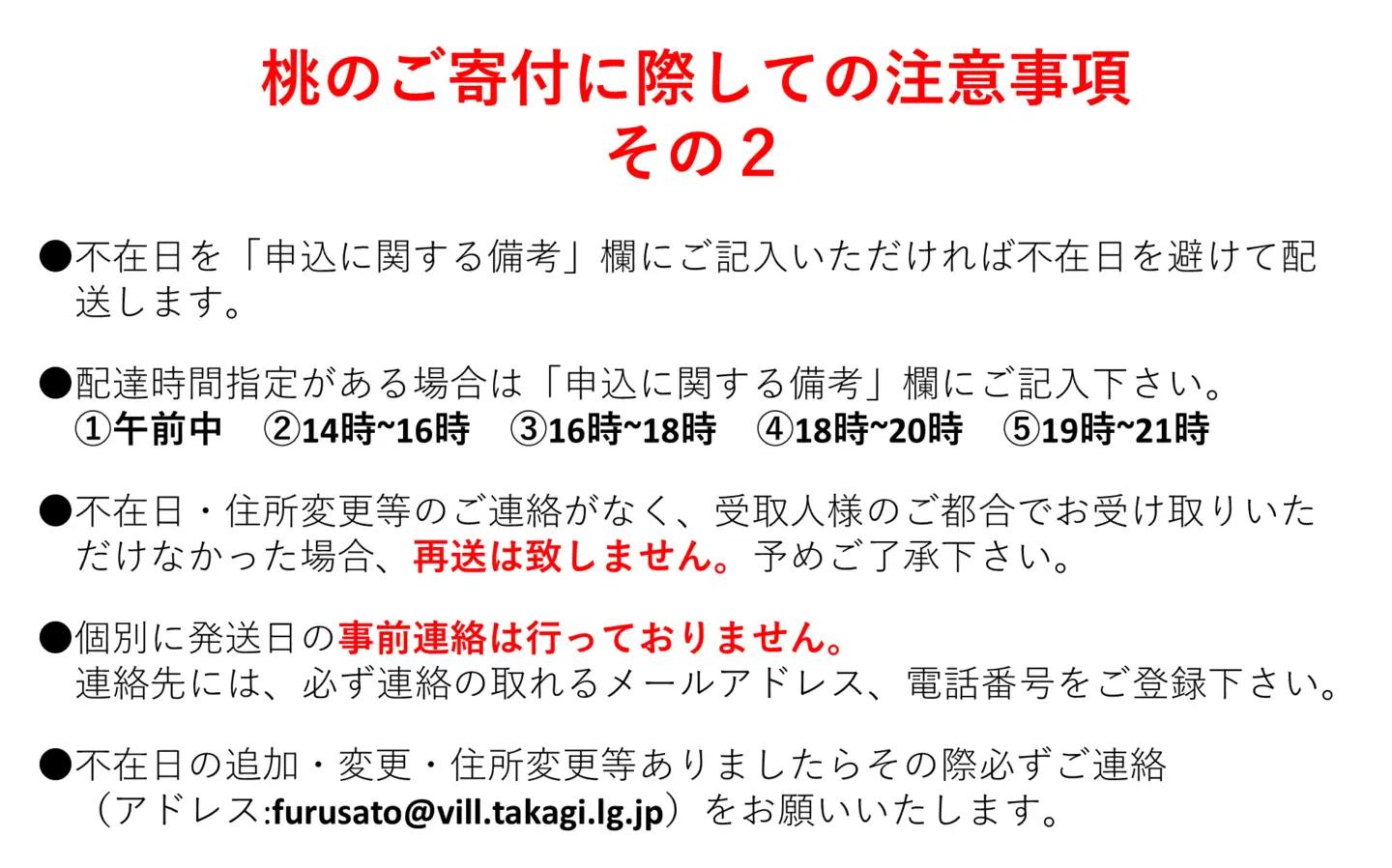 J01【令和9年度発送】桃　あかつき【太鼓判・優糖生】約2kg