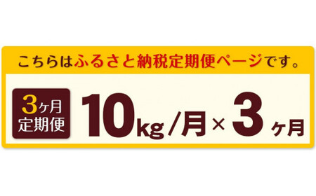 令和5年産 【3ヶ月定期便】 ひのひかり 10kg (5kg×2袋) 計3回お届け 無洗米 熊本県産 単一原料米 ひの 熊本県 山江村《お申し込み月の翌月から出荷開始》