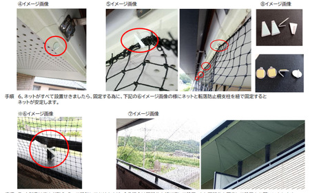 【77020】防鳥ネット（大きめ・5.5ｍ）