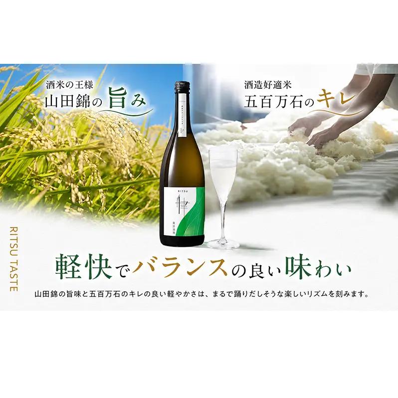 日本酒 スパークリング 八重墻 純米 律 720ml 四合瓶 地酒 姫路
