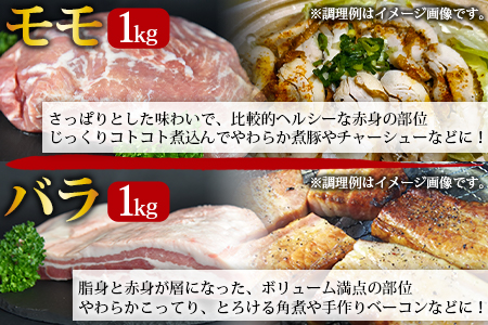 ＜宮崎県産豚肉ブロック 4種セット（ヒレ・ロース・モモ・バラ）合計3.5kg＞翌月末迄に順次出荷【 肉 豚肉 国産豚肉 九州産豚肉 宮崎県産豚肉 豚肉 大容量 豚肉 豚肉ブロック 豚肉 】【a0406