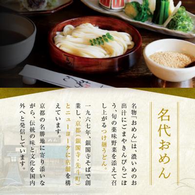 ふるさと納税 京都市 【京阪百貨店】名代おめん 淡路島産玉ねぎの和風カリー5食入り|京都 うどん 名店 冷凍うどん 人気 |  | 01