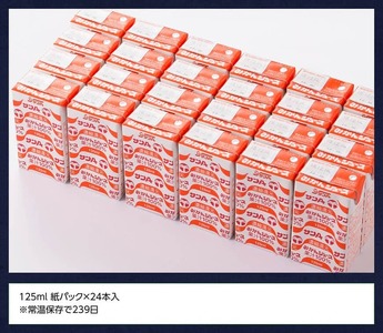 サンA みかんジュース100% 125ml 紙パック24本入り 飲料 ミカン