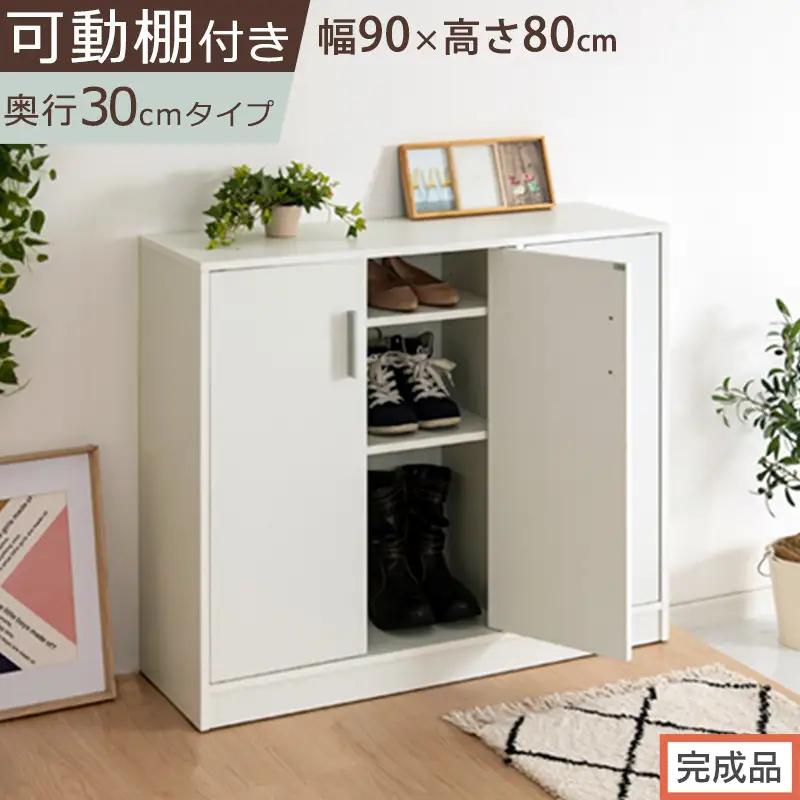 【完成品でお届け】シューズボックス 3扉タイプ（ホワイト）靴箱 スリム コンパクト シューズボックス 大容量 おしゃれ 収納 玄関収納 下駄箱 ロータイプ 扉付き 薄型 玄関 収納棚 靴入れ SKANBX100781-0-WH