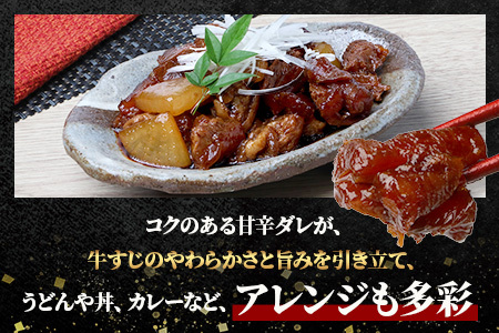 【 牛スジ 】訳あり 牛すじ 煮込み  180g×18パック(3.24kg) 温めるだけ レンチン 味付 牛スジ 3240g 牛肉 惣菜 総菜 小分け パック 冷凍 手軽 おかず おつまみ  あと一品