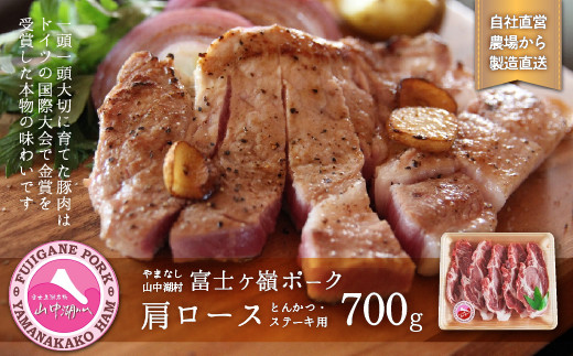 
                  富士ケ嶺ポーク　トンカツ・ステーキ用
                