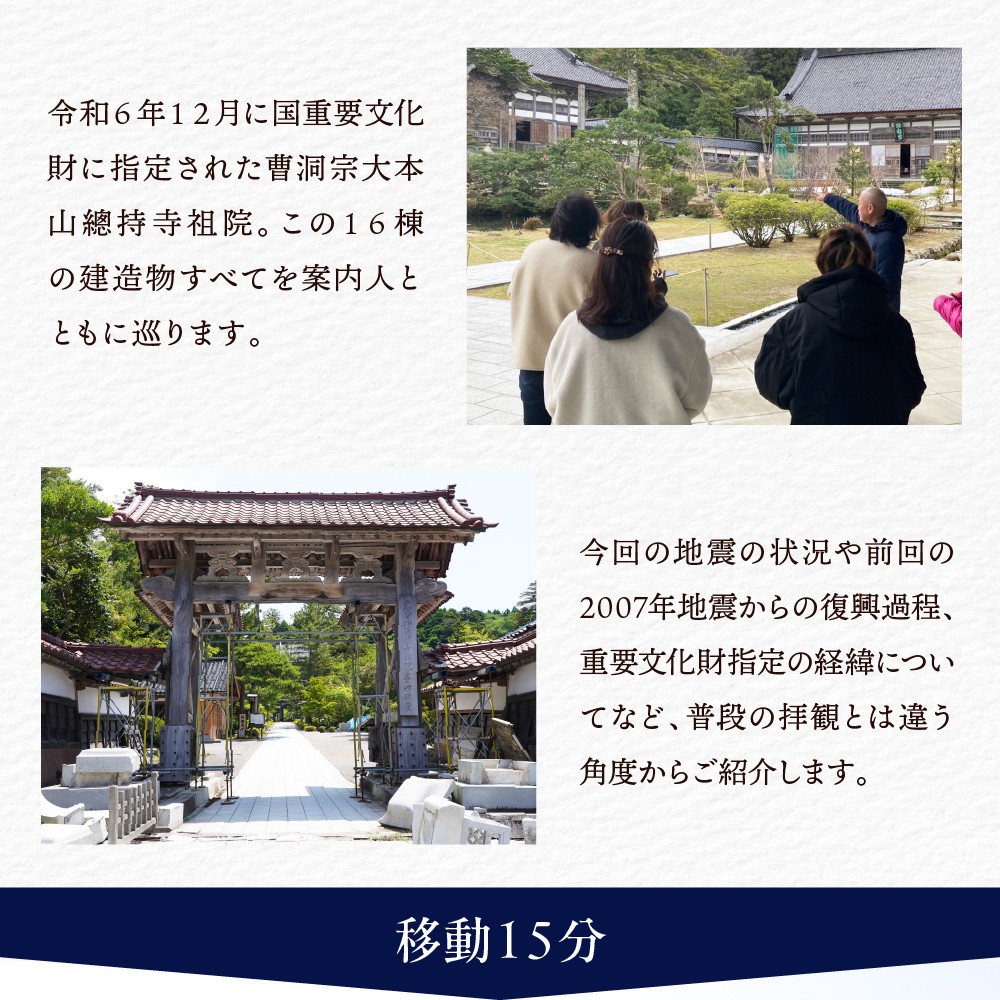 復興に向けた取組とともに町をご案内させていただきます。