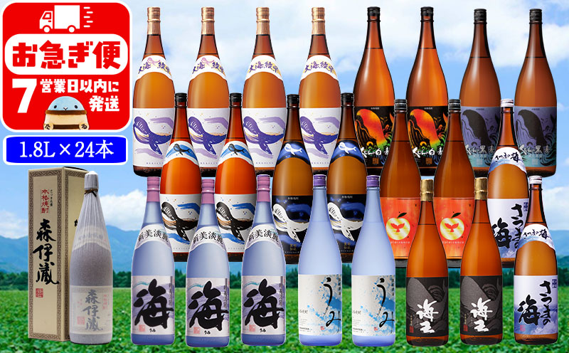 T26-2512／薩摩焼酎 厳選飲み比べ1.8L 24本セット