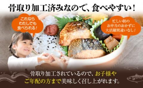 明太さば＜４切入り×１１袋＞（株）西昆