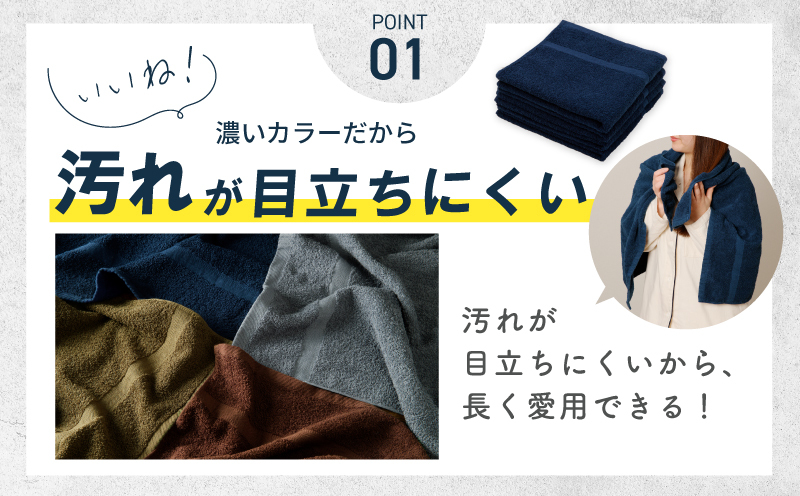 濃色カラー バスタオル 2枚（ネイビー）【泉州タオル 国産 吸水 普段使い シンプル 日用品 家族 ファミリー】 099H3734_イメージ2
