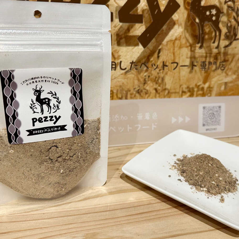 【ふるさと納税】【ペットのふりかけ】Pezzyのふりかけ(30g×3袋)　日田市 / 日田ゴトウ木材加工所(Pezzy) ペットフード 犬 ドックフード[ARFY005]