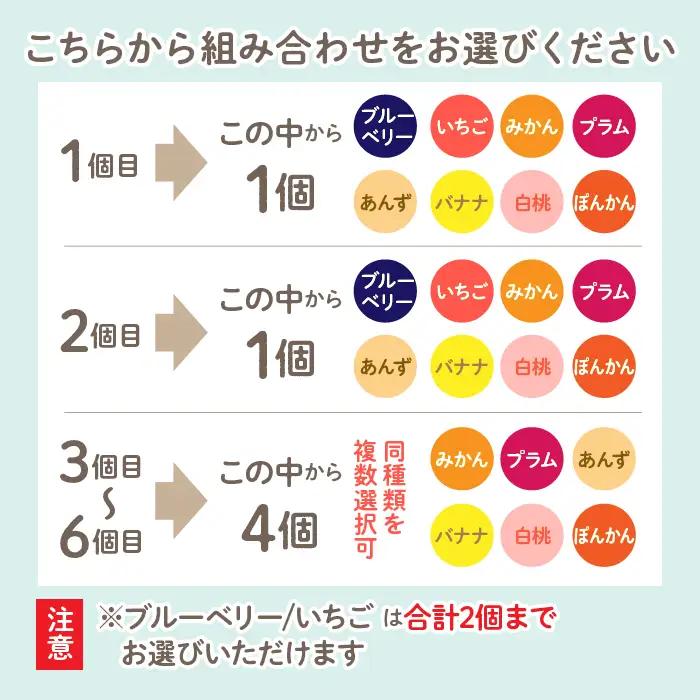 【布なし】富士山麓の無添加手作りジャム　8種から選べる6本セット DSC002　無添加 手作り ジャム