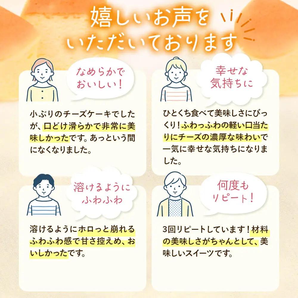天使のスフレフロマージュ 10個入り 洋菓子 ケーキ スイーツ