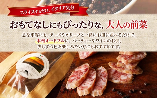 サラミビアンコ（白） 100g×2｜北海道産 サラミ 北海道 札幌市