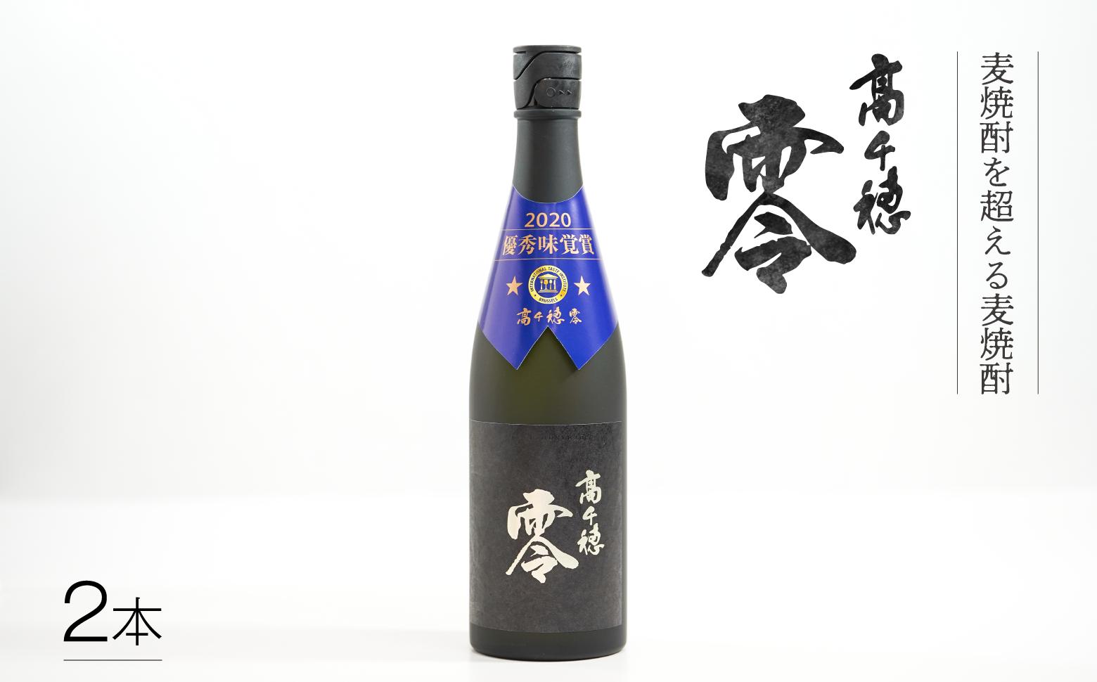 麦焼酎を超える麦焼酎 高千穂 零 720ml　2本セット_Tk023-012