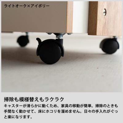 ふるさと納税 大川市 ポケット ムーブワゴン ライトオーク アイボリー 幅45 奥行き35 高さ72cm |  | 03