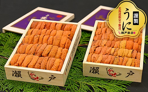 D-29009 エゾバフンウニ(赤系)240～250g×2折