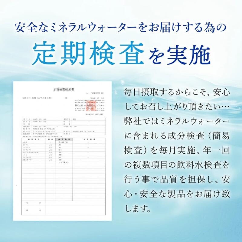 【桜屋】3回定期 シリカ天然水 「サクラシリカ」 500ml 24本 3回 計72本 シリカ含有量99mg/L シリカ水 ラベルレス 水 ミネラルウォーター 飲料水 飲料 ペットボトル ナチュラルウォ