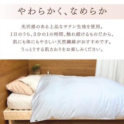 ふるさと納税 亀岡市 <京都金桝>掛け布団カバー ダブル ブルー 綿100% 国産 (エフィットプレーン) |  | 01