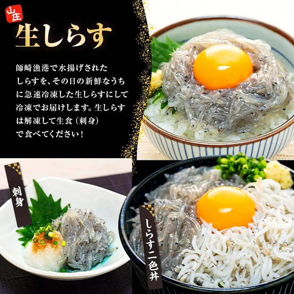 生しらす 200g 訳ありしらす干し 500g 食べ比べセット