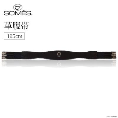 ふるさと納税 砂川市 SOMES　Reiz　革腹帯(125cm)(ブラック) [ソメスサドル 砂川市 12261120]