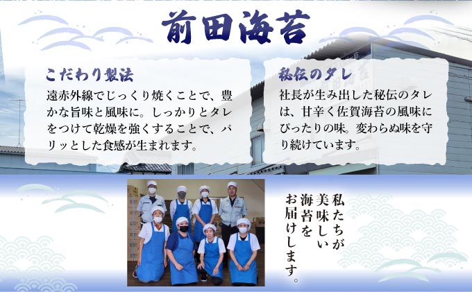【佐賀海苔】焼海苔10枚×2袋_イメージ3
