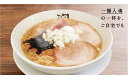 【ふるさと納税】背脂煮干しラーメン(3食入り)【 ラーメンセット スープ 冷凍ラーメン 具入り 新潟県 燕三条 燕市 お取り寄せ お土産 送料無料 】