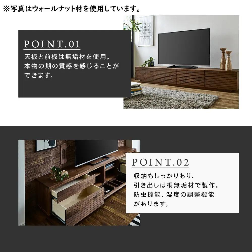【大川家具】無垢材 テレビボード  ローボード テレビ台 TV台 風雅 type2 幅2000  ホワイトオーク ナチュラル インテリア  収納 国産 日本製 完成品 組み立て不要 高級感【設置付き】