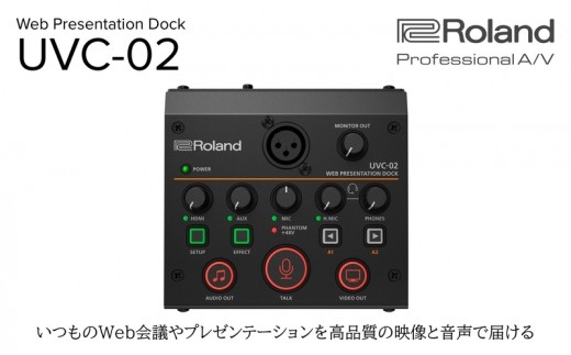 【Roland Pro A/V】Webプレゼンテーション・ドック/UVC-02【配送不可：離島】 ドッキングステーション Web会議 プレゼンテーション 高品質 ドライバー不要 ローランド 浜松市
