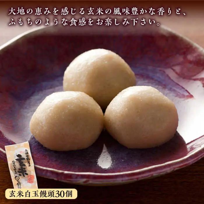 冷凍白玉饅頭詰合せ Dセット / 佐賀県 / 白玉饅頭元祖吉野屋 [41AACQ004]
