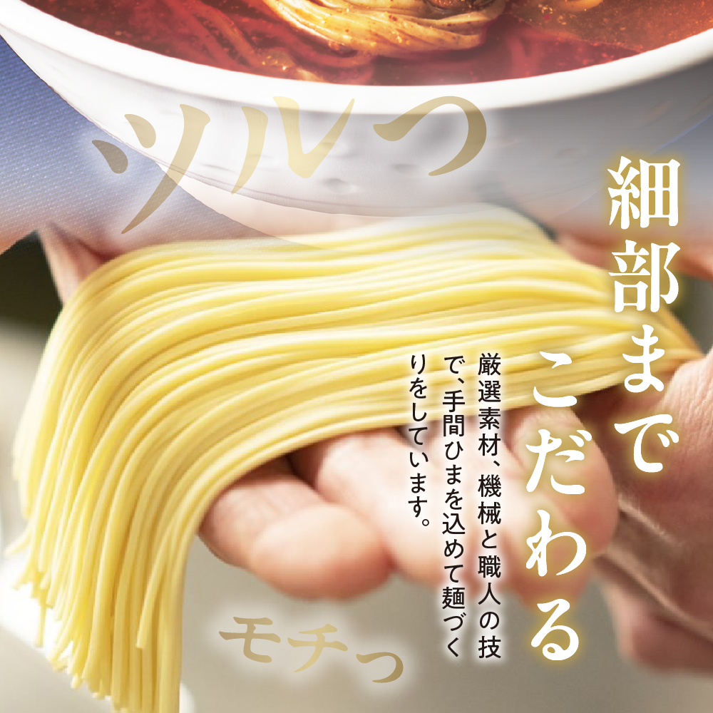 プレミアム担々麺セット（山椒麺＆中華麺）