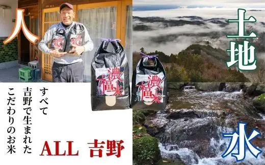 濃福米 5kg《福本商店》