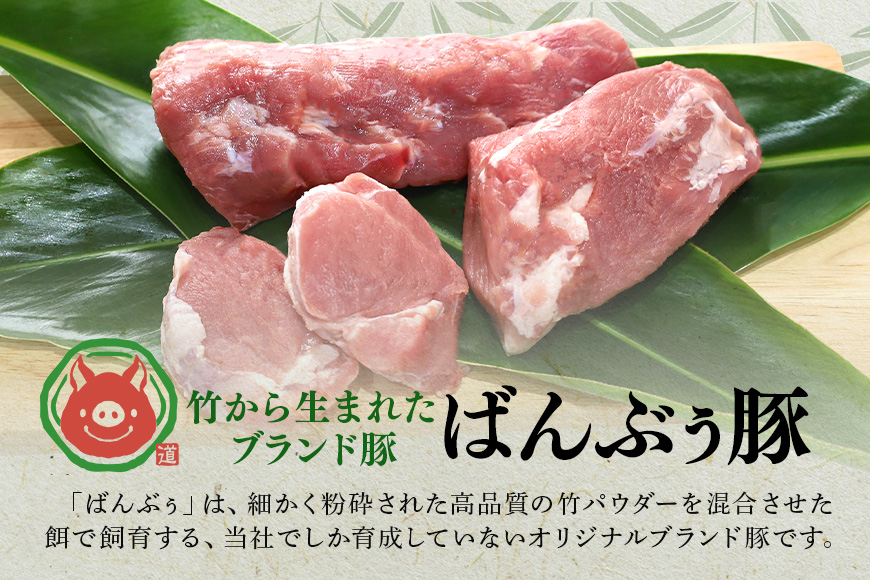 ブランド豚「ばんぶぅ」ヒレブロック1本（400g以上） ばんぶぅ 豚肉 ヒレ ヒレ肉 ヒレブロック ブロック肉 ひれ肉 豚ヒレ ひれ しゃぶしゃぶ 焼き肉 真空パック 焼肉用 ぶた肉 ブタ肉 国産 茨