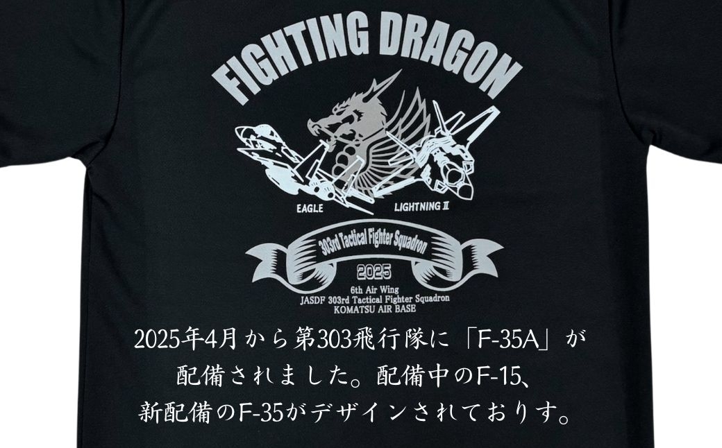 小松基地第303飛行隊ドライＴシャツ (Sサイズ)