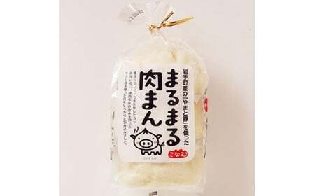 【レンジ調理可】まるまる肉まん 3個入り×4袋※着日指定不可 ※離島への配送不可