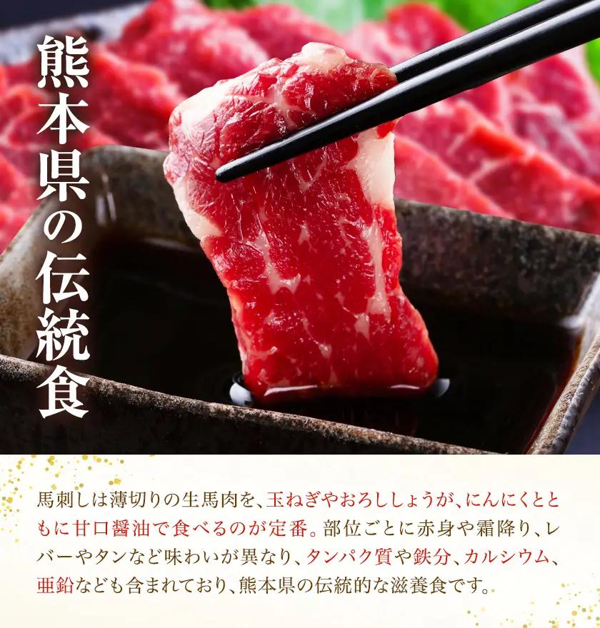 馬刺し 2種セット 計200g 赤身 特選中トロ 馬刺しタレ 有限会社草佳苑《30日以内に出荷予定(土日祝除く)》熊本県 菊池市 馬刺し 馬肉 肉 お肉 赤身 特選中トロ 馬刺しタレ
